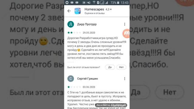 Даунские отзывы в GOOGLE play! ! смотреть онлайн