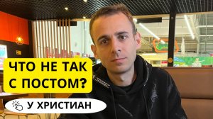 Как правильно поститься, чтобы Бог слышал? Разбор Исайи 58
