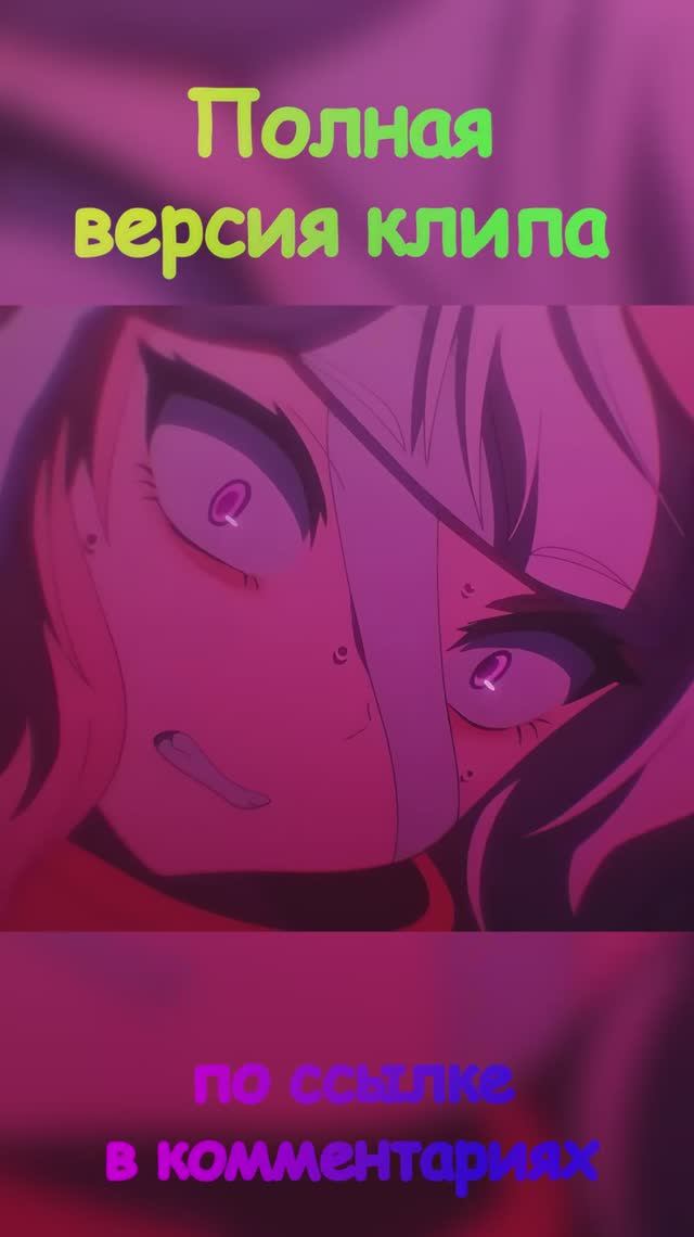 [AMV] Risk It All смотреть онлайн