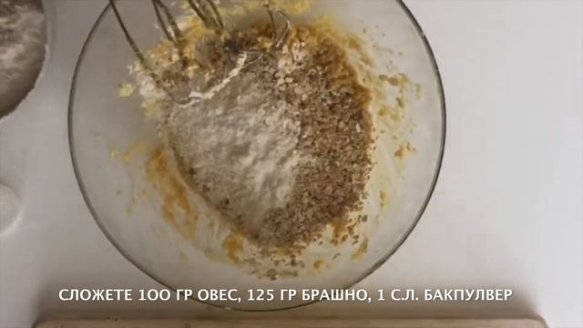 Овесени бисквитки с шоколад смотреть онлайн