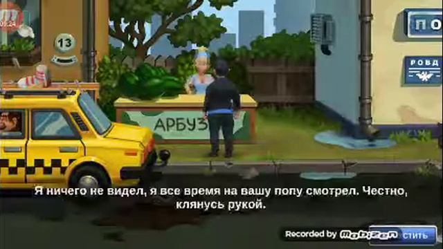 Прохождение игры бородач понять и простить смотреть онлайн