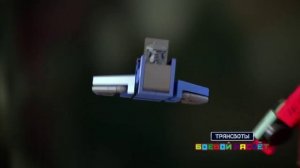 Трансботы Боевой расчёт + наборы - 3,2,1