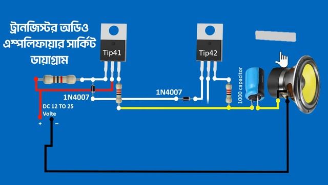 Tip41c Tip42c transistor amplifier circuit diagram смотреть онлайн