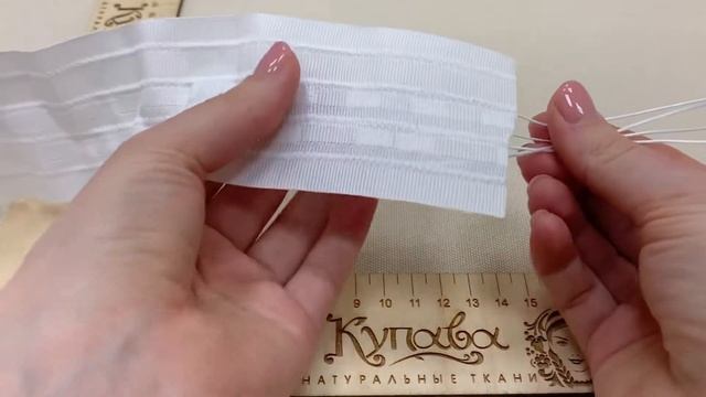 Лента шторная цв.белый (матовая), ш.60мм, шахматная сборка АРТ 4989 смотреть онлайн