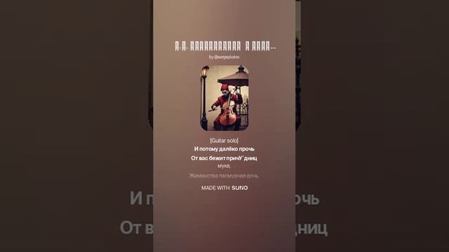 _Е.А. Баратынский О СВОЕНРАВНАЯ СОФИЯ!.. смотреть онлайн