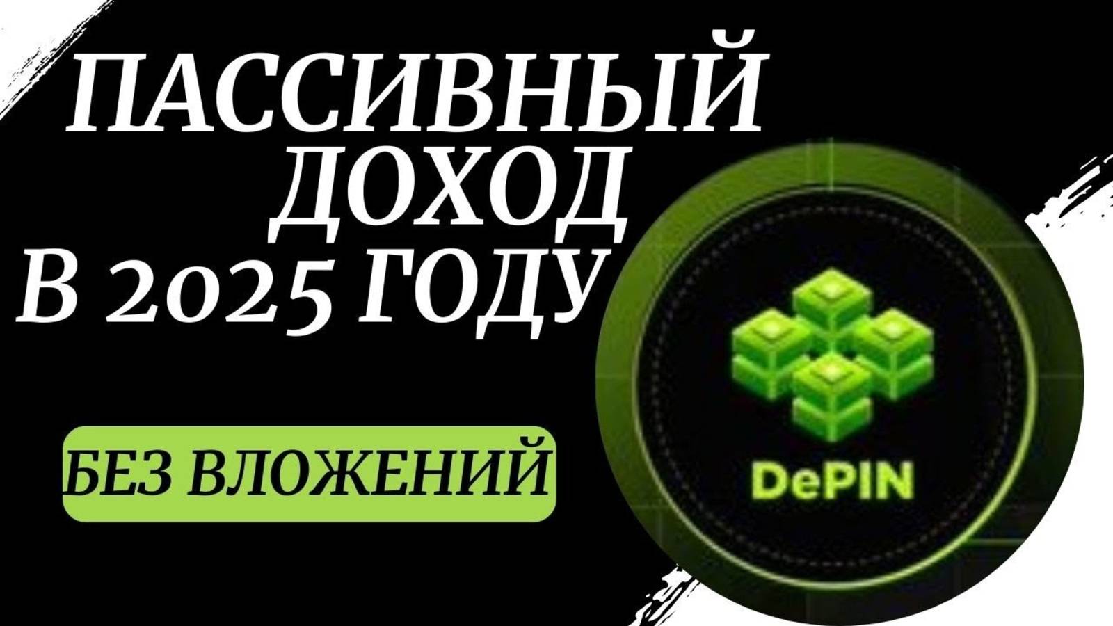 ПАССИВНЫЙ ДОХОД В 2025 БЕЗ РИСКОВ | SparkChain AI AUREVIA | КАК ЗАРАБОТАТЬ В ИНТЕРНЕТЕ БЕЗ ВЛОЖЕНИЙ смотреть онлайн