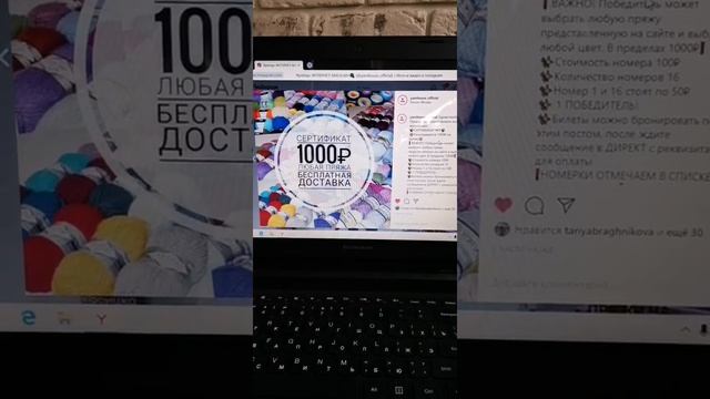Розыгрыш сертификата №1 в Инстаграм @yarnhouse_official смотреть онлайн