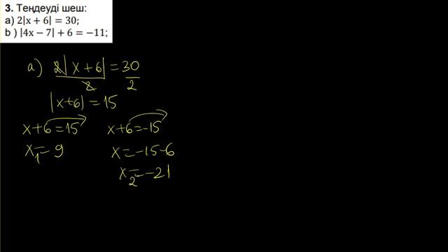 6 сынып Математика БЖБ-1 2025 смотреть онлайн