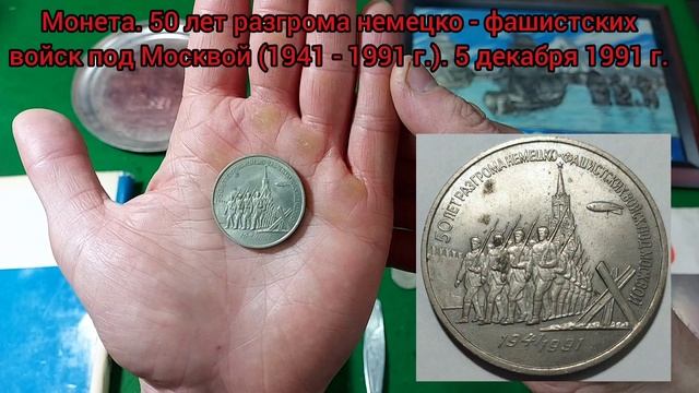 Юбилейные вещи СССР. Часть 2.