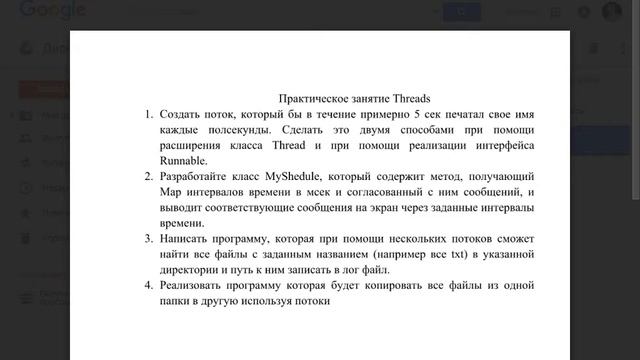 Практическое занятие 6 (Threads) PTJANXVI смотреть онлайн