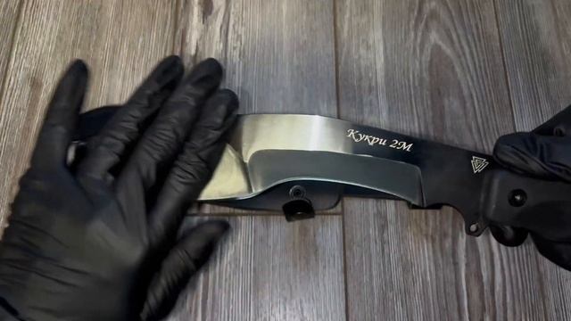 Кукри 2М УР смотреть онлайн