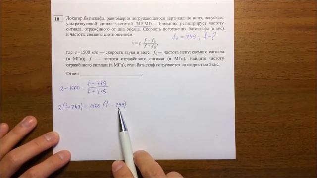 ЕГЭ 2019. Задача 10 смотреть онлайн