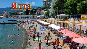 Крым.Ялта пляж Массандра. Из папки путешествие по Крыму 2023 год.