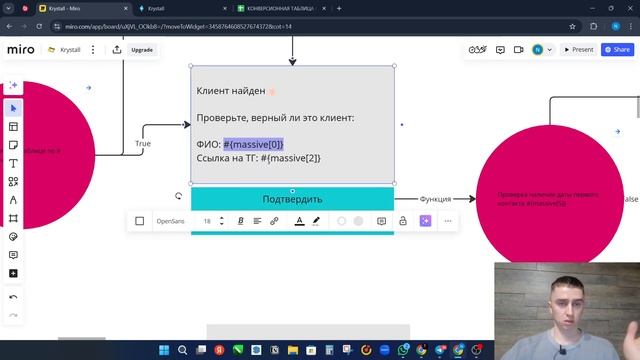 CRM-система в Телеграм боте на SaleBot - 1 серия смотреть онлайн
