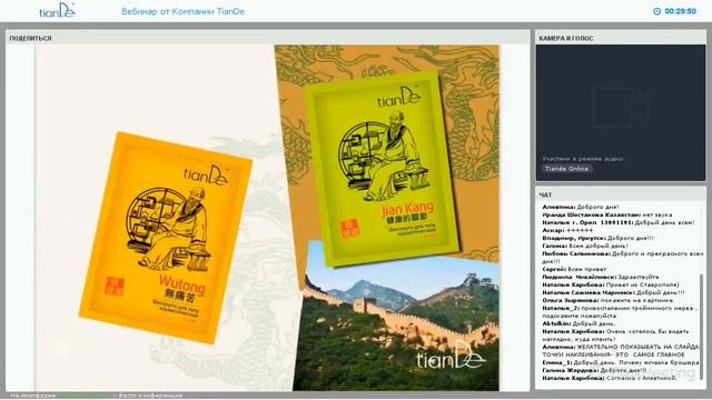 💎Вебинар «Фитопатчи – наружная помощь при внутренних проблемах» смотреть онлайн