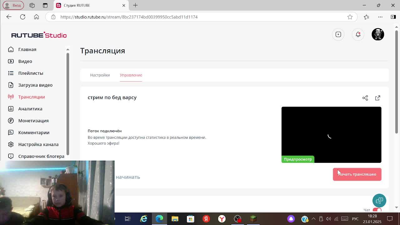 стрим по бед варсу смотреть онлайн