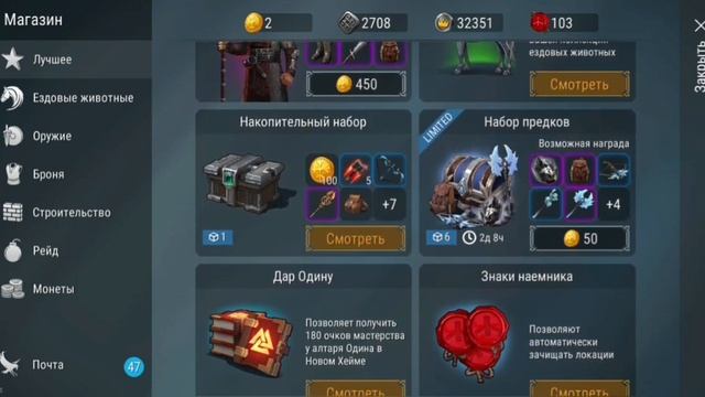 Донат в игре Фростборн 《 Как сделать так чтобы имбовать? Что купить? 》 Frostborn