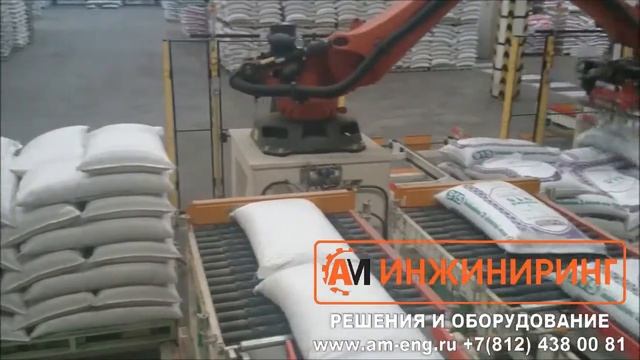 АМ ИНЖИНИРИНГ. Укладка мешков с мукой. Робот паллетайзер (укладчик) KUKA. смотреть онлайн