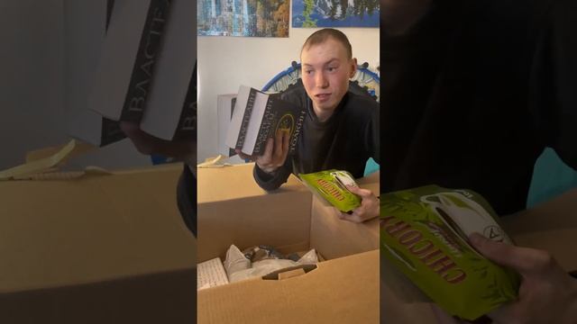 Распаковка посылки смотреть онлайн