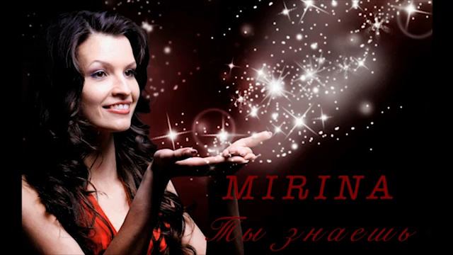 Mirina Ты Знаешь Audio смотреть онлайн