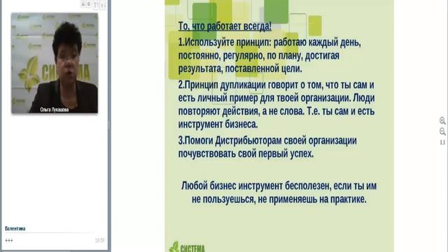 О Лукашова Работа в интернет 30 09 2015 Система Активного Долголетия смотреть онлайн