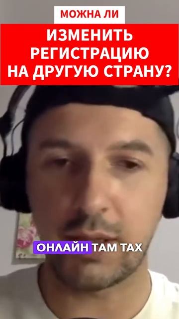 Смена регистрации на другую страну в #амазон #книжныйбизнес смотреть онлайн
