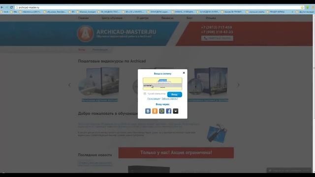Отзыв Владислава о школе ArchiCAD - MASTER смотреть онлайн