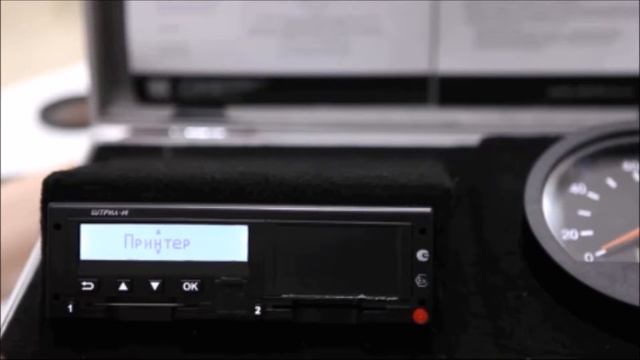 5. ШТРИХ-Тахо RUS: распечатка данных с тахографа