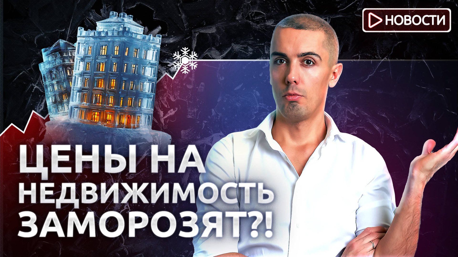 Санкции против РФ отменят? Как заработать миллиарды на крипте? смотреть онлайн