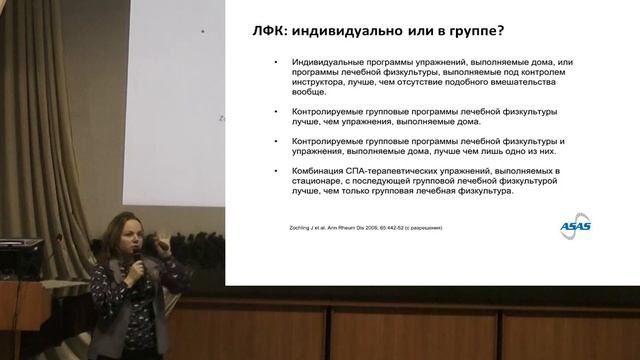 Лапшина С.А.: Что делать, чтобы достичь ремиссии при болезни Бехтерева - Школа для пациентов смотреть онлайн