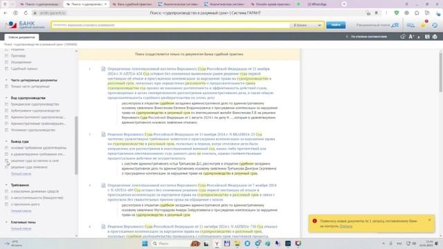Гарант 22.01.25