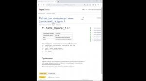 код будущего домашняя работа модуль 1