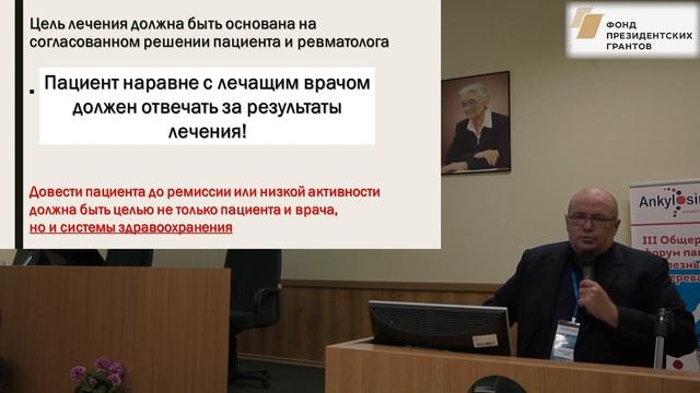 Эрдес Ш.Ф.: Система Treat to target и проблемы внедрения мировых стандартов в клинич.практику в РФ смотреть онлайн