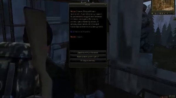 StalkerOnline задание "Инструменты для Морзе"