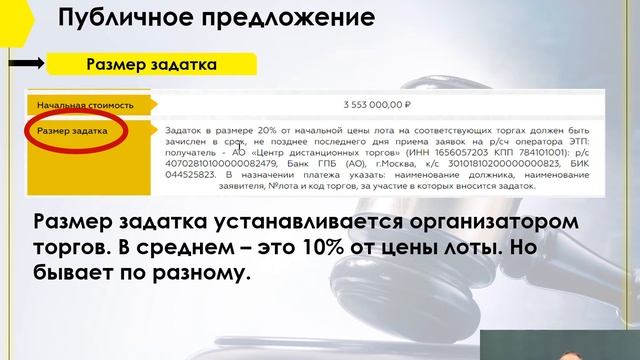 Публичное предложение смотреть онлайн