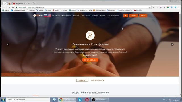 ZingMoney--Экономический проект (вклады от 10 рублей под 8 %) смотреть онлайн