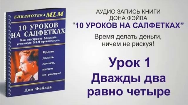 Урок 1 10 уроков на салфетках смотреть онлайн