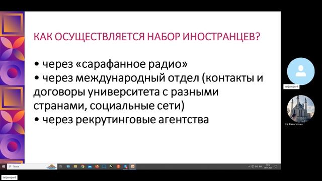 Тема 4, модуль 1. Организация процесса обучения РКИ (часть 1) смотреть онлайн