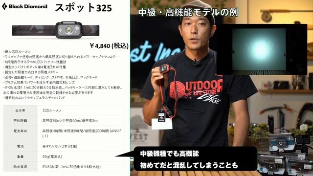 【はじめてのヘッドランプ 2/3】登山とキャンプ別 おすすめモデルと選び方を解説【まずはコスパのBDから】 смотреть онлайн