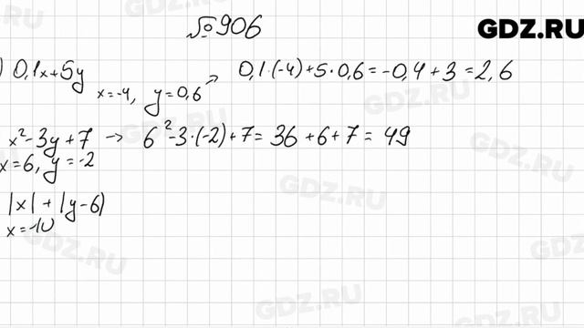 № 906 - Алгебра 7 класс Мерзляк смотреть онлайн