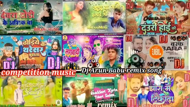 Competition Music Bhojpuri ✓Dj Arun Babu Remix ✓emix song 2023 Remix Song mixing song✓khesari Lal смотреть онлайн