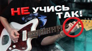 10 ОШИБОК САМОУЧЕК