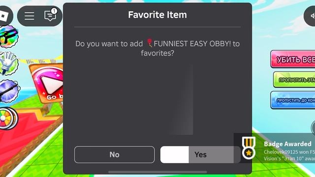 ОББИ - на старт!