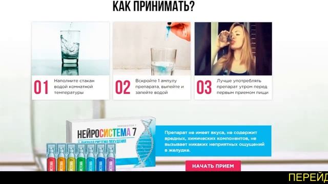 Нейросистема 7 реальные отзывы смотреть онлайн