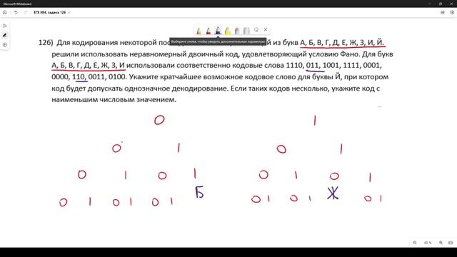 Решение ЕГЭ №4 по информатике | Сборник К. Ю. Полякова №126 смотреть онлайн