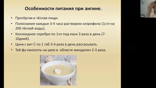 Боли в горле. Профилактика и лечение. Ромбак Л. В., врач нутрицилог - эндокринолог смотреть онлайн