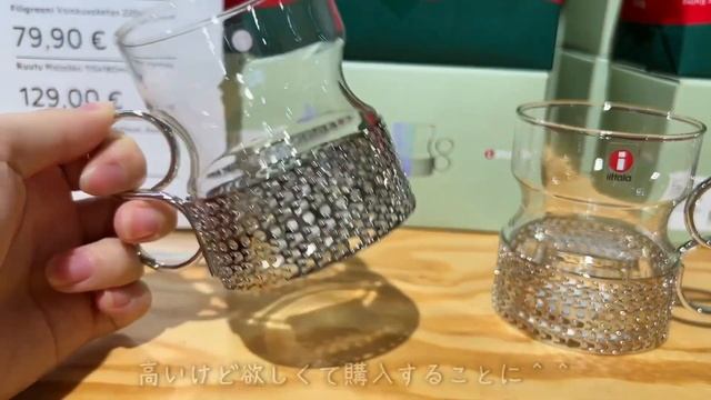 〖北欧食器〗イッタラアウトレット｜北欧食器探し ｜デパートショッピング｜BLACK FRIDAYでお得にお買い物DAY смотреть онлайн