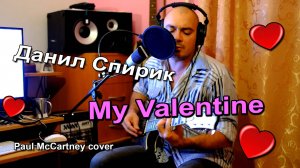 Данил Спирик - My Valentine (Paul McCartney cover 2015)