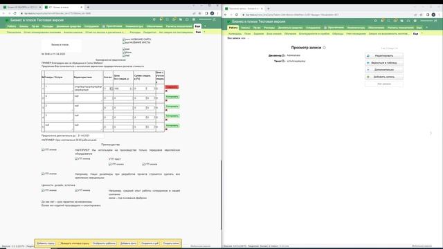 Работа дизайнера с коммерческими предложениями смотреть онлайн