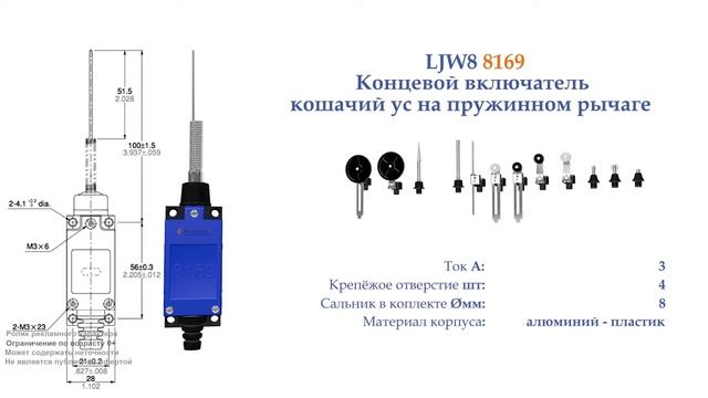 SZL-VL-G Концевой включатель, пружинный рычаг, "кошачий ус", NO+NC смотреть онлайн